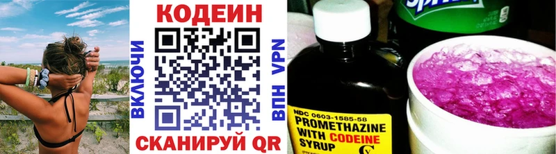 Кодеиновый сироп Lean Purple Drank  купить  цена  Надым 