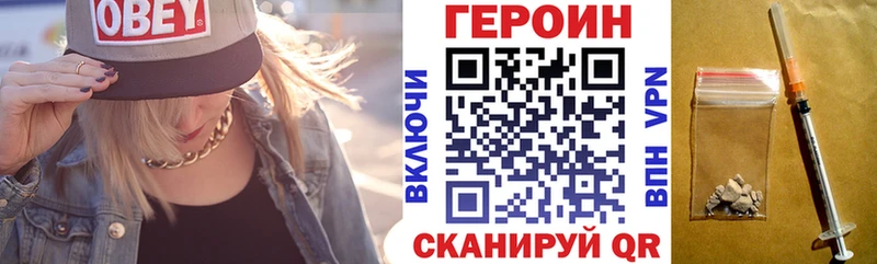 ГЕРОИН хмурый  Надым 