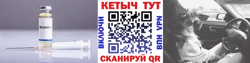 Кетамин ketamine Надым