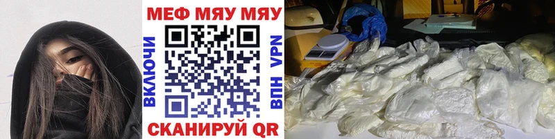 МЯУ-МЯУ mephedrone  Надым 