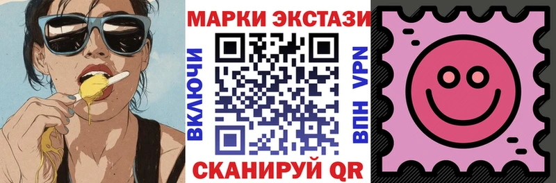 Наркотические марки 1,8мг  Надым 